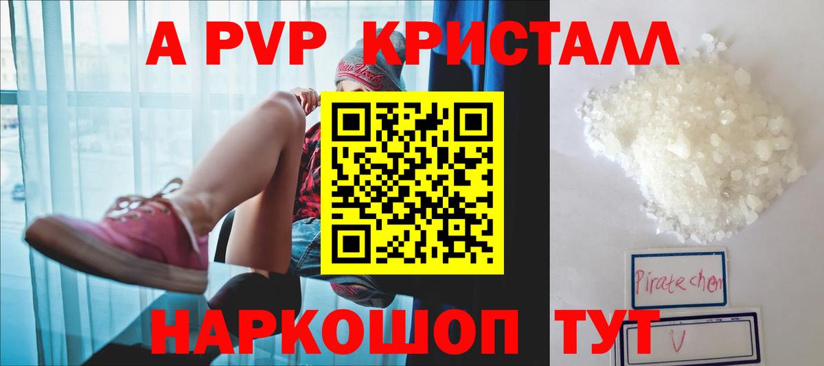 А ПВП VHQ Югорск
