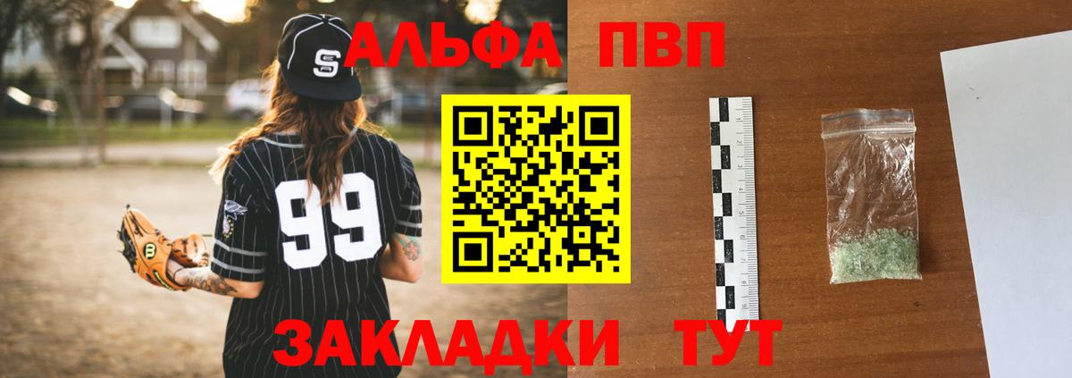 APVP Соль  Alpha PVP VHQ  Вход с VPN  Югорск  A PVP VHQ 