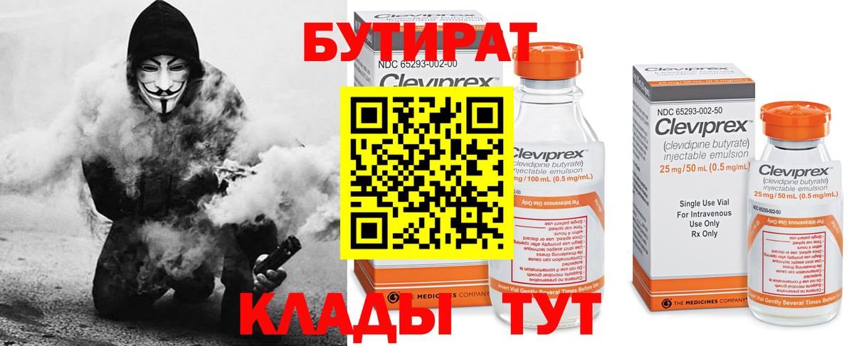Югорск  Бутират оксана  Вход с VPN 