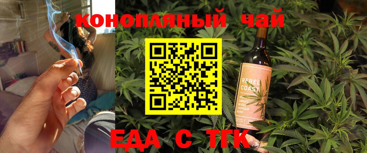 Югорск  Печенье с ТГК конопля  Вход с VPN 