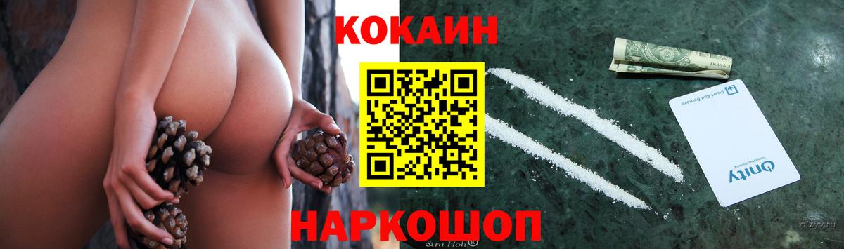 Cocaine VHQ Югорск