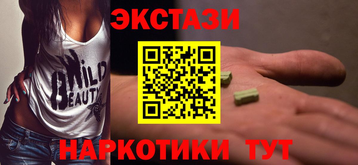 Югорск  ЭКСТАЗИ  Вход с VPN  Ecstasy Дубай 