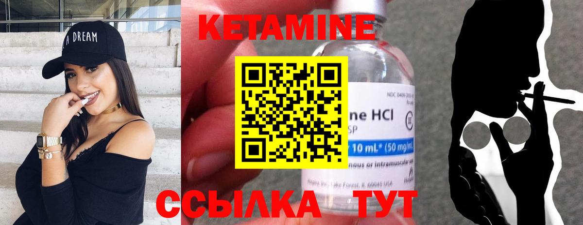 Кетамин VHQ Югорск
