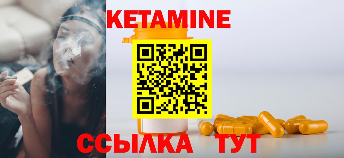 КЕТАМИН VHQ  КЕТАМИН VHQ    ссылки  Вход с VPN  Югорск 