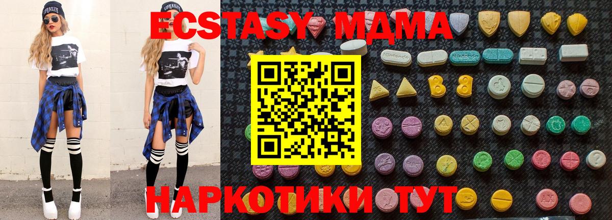 МДМА crystal Югорск