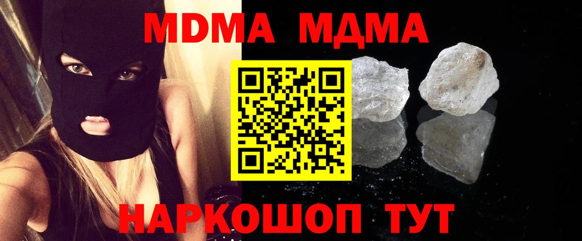 MDMA crystal  МДМА кристаллы  MDMA  Югорск  Вход с VPN 