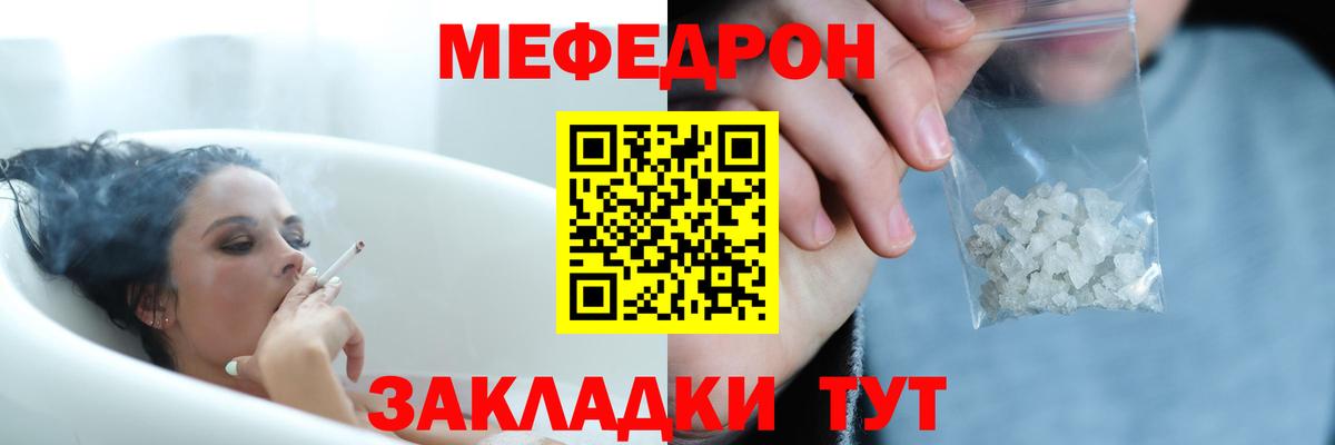 МЕФ кристаллы Югорск